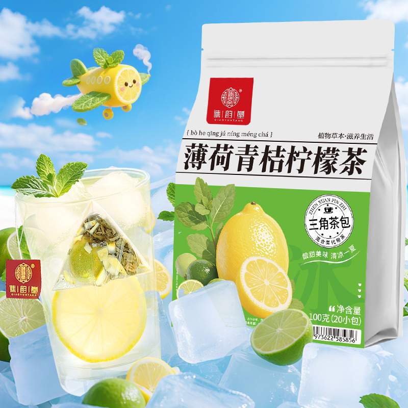 ショウ韻堂ミントの青ミカンのレモンのお茶の100gは量を量って三角を包んで冷凍して氷を乾燥してレモンのミントのお茶のレモン水を吸います。|undefined