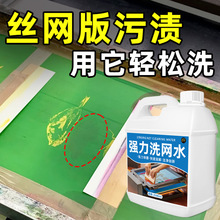 �zӡϴ�Wˮ�zӡ�W����ϴ������ȥ��ӡˢ��īȥ���坍��ӡˢ�S��