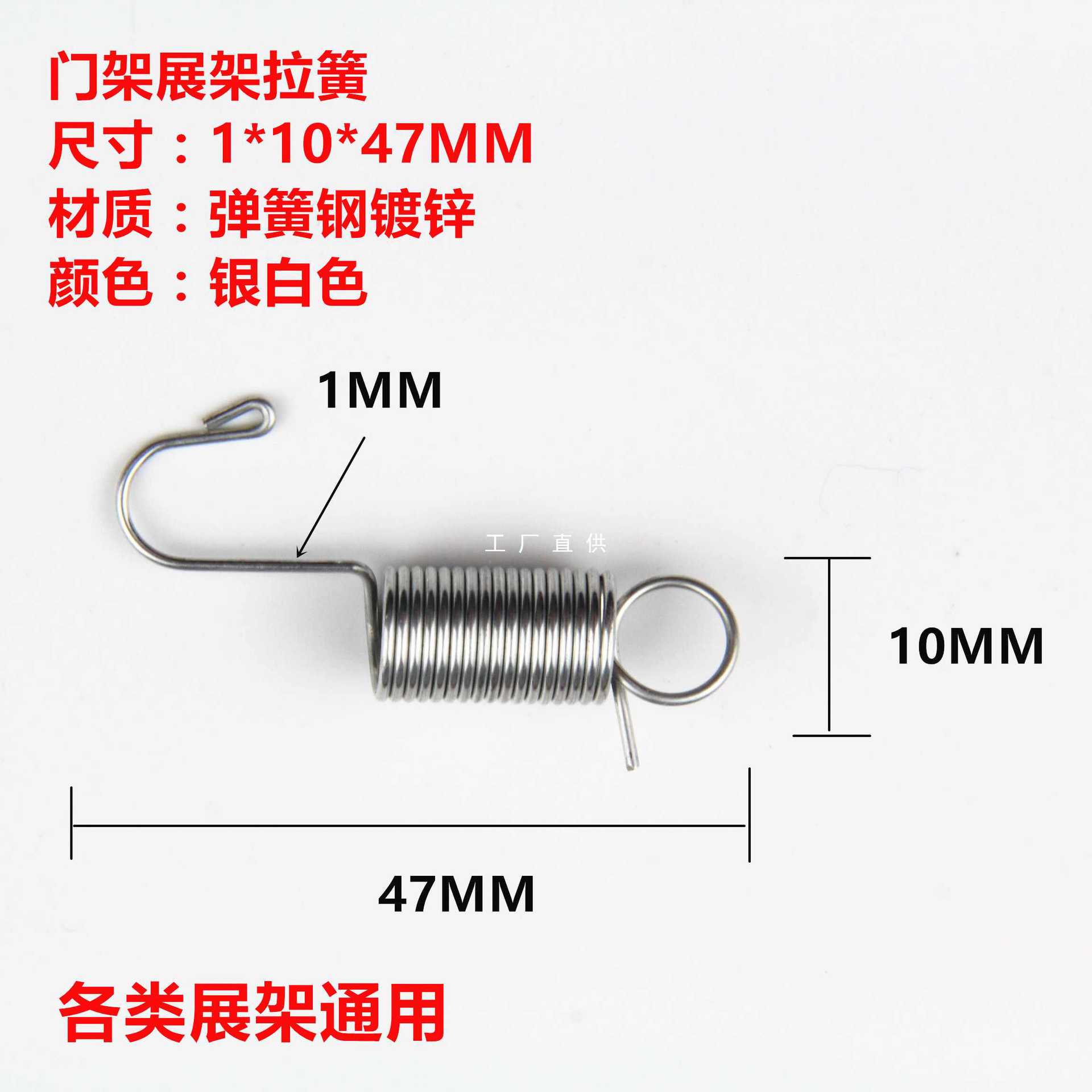 6E3X注水门型展架弹簧 挂钩 立式广告海报易拉宝架螺丝配件 拉簧
