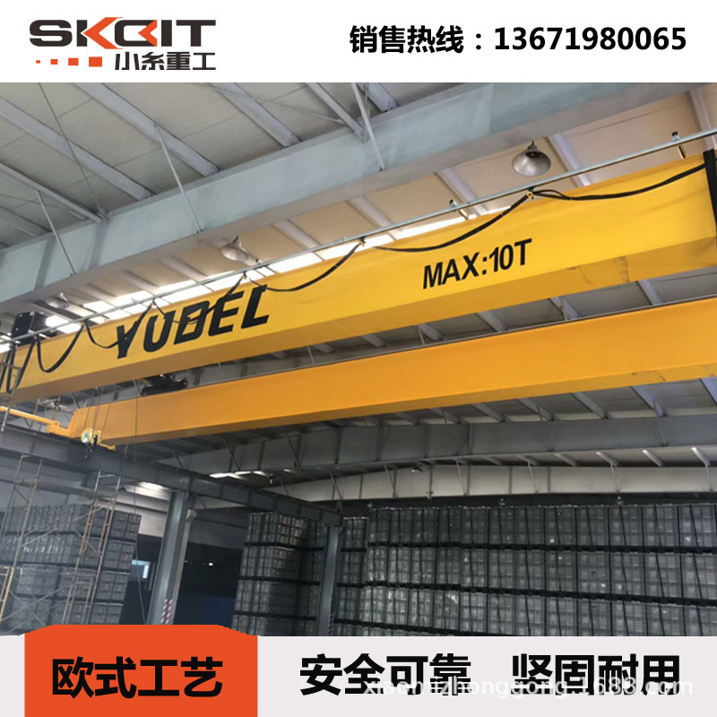 10T欧式双梁桥式起重机 双梁行车 江苏南通厂家长期供应