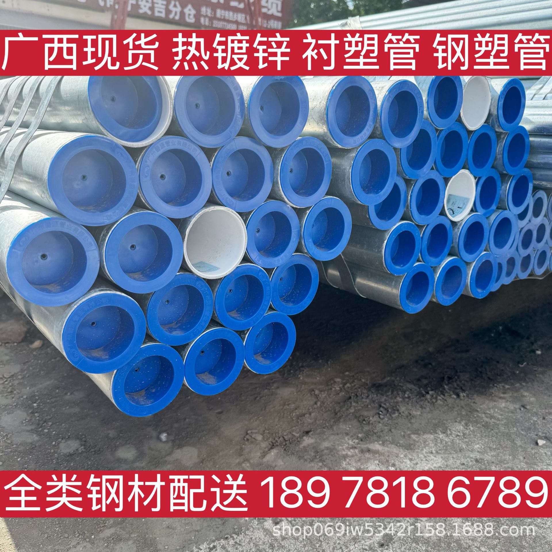 崇左市现货衬塑管Q235钢塑管热镀锌圆管穿线管消防管