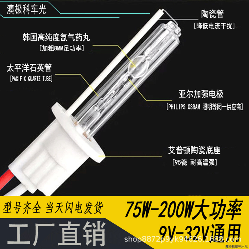 High-end xenon lamp ballast super bright 200W fast start voltage stabilizer high-power xenon lamp starter 12V special
