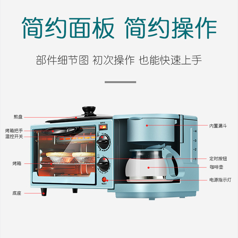 工場直売朝食機家庭用サンドイッチ多士炉コーヒーマシン電気オーブン多機能三合一トースター|undefined