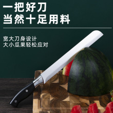 宏达丽美不锈钢加长水果刀切西瓜水果刀家用面包刀厨房加长瓜果刀