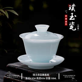 德化白瓷单个盖碗茶杯陶瓷手工大号泡茶器家用功夫三才茶碗茶杯