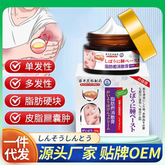 岩京紅皮下皮脂腺腫健康軟膏脂肪康軟膏ヒマシ子皮膚腫ブロック軟膏工場直販