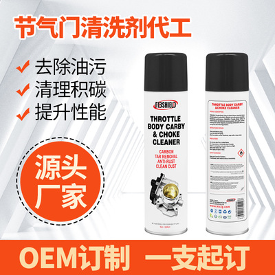 Throttle Cleaner carburetor Throttle Nozzle Inlet Coke Remove Avoid demolition Cleaning agent