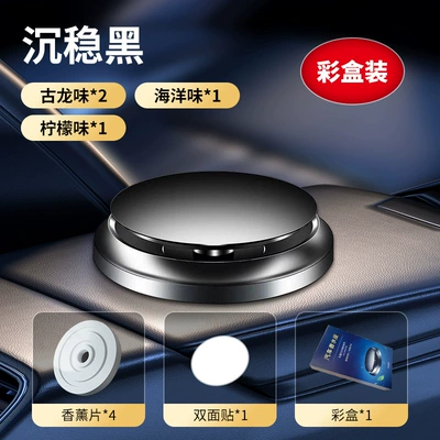 solid balm TikTok same – Car Perfume Aromatherapy - paste-version-calm-black-gulong-2-ocean-1-lemon-1