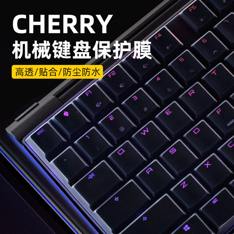 Suitable for Cherry Cherry Mx3.0S Keyboard Film, Mx2.0S Keyboard Protective Film, Mx10.0 Mechanical Keyboard Mx1 Suitable for Cherry Cherry Mx3.0S Keyboard Film, Mx2.0S Keyboard Protective Film, Mx10.0 Mechanical Keyboard Mx1
