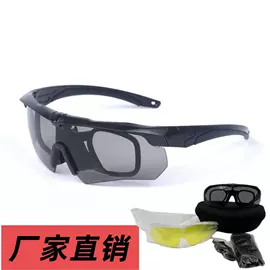 骑行眼镜;防弹眼镜;滑雪镜