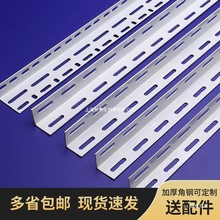展示架自由组合角铁加厚带孔万能角钢铁架超市仓库材料货架置物架