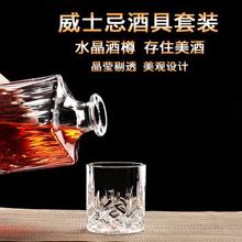 歐式加厚水晶玻璃威士忌洋酒杯套裝紅酒醒酒器具瓶具酒樽廠家直銷