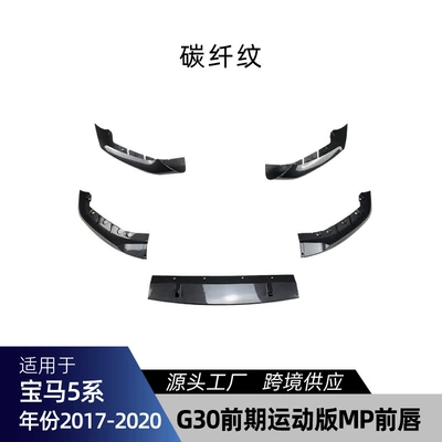 Big Surrounded, G31 Sport Edition Mp Front Lip, Corner - g30-g31-early-mp-front-lip-carbon-fiber-pattern-2017-2020
