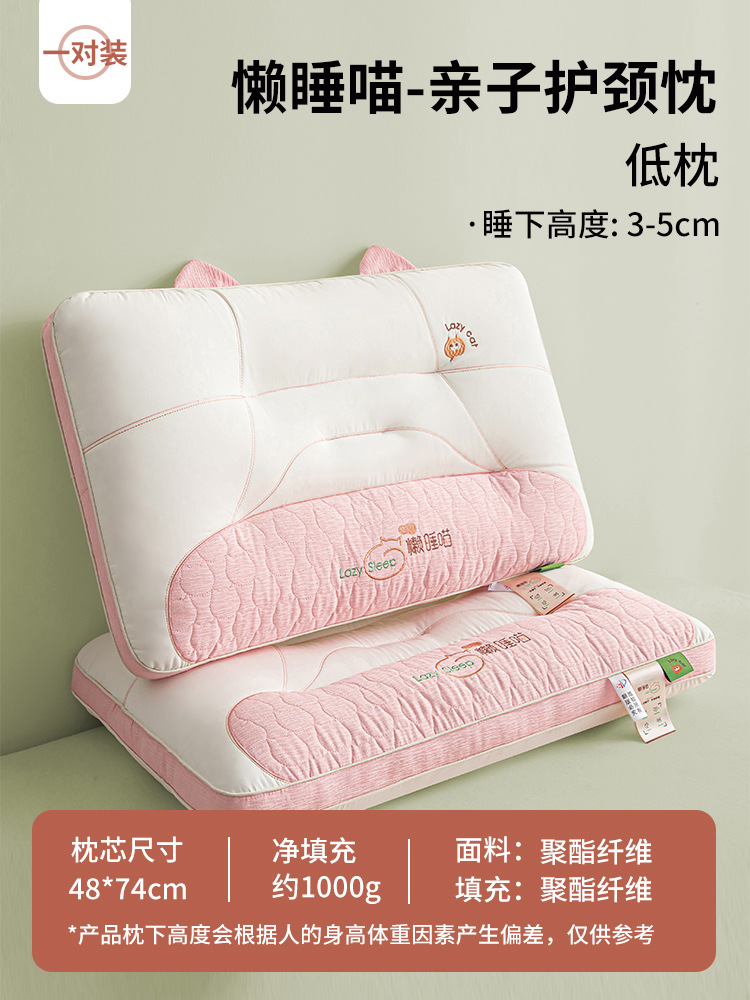 Almohada para proteger la columna cervical para ayudar a dormir. Almohada especial para dormir para adultos en casa. Un par de dormitorios para estudiantes. Toda la cabeza no se deforma