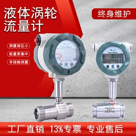流量计;压力变送器;压力表