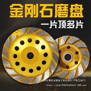 Marble Edge Grinding Wheel Diamond Concrete Cement Floor Stone Grinding Angle Grinder Grinding Wheel Grinding Disc