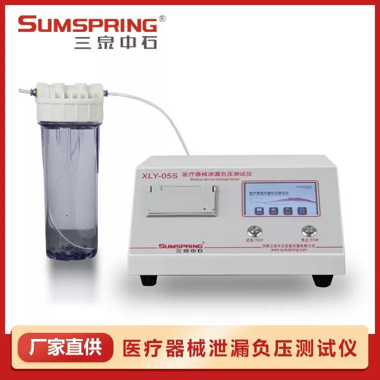 医疗器械泄漏负压测试仪 输液器 输血管 导管负压泄露检测仪 配件
