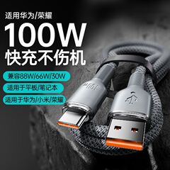 Huawei Honor vivo Xiaomi OPPO 織充電ケーブル 120W スーパーフラッシュ充電 Type-C データケーブル 6A に適しています。