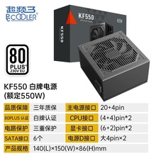 lKF550 80plusֱԴ ~550WXPCCΑԴ