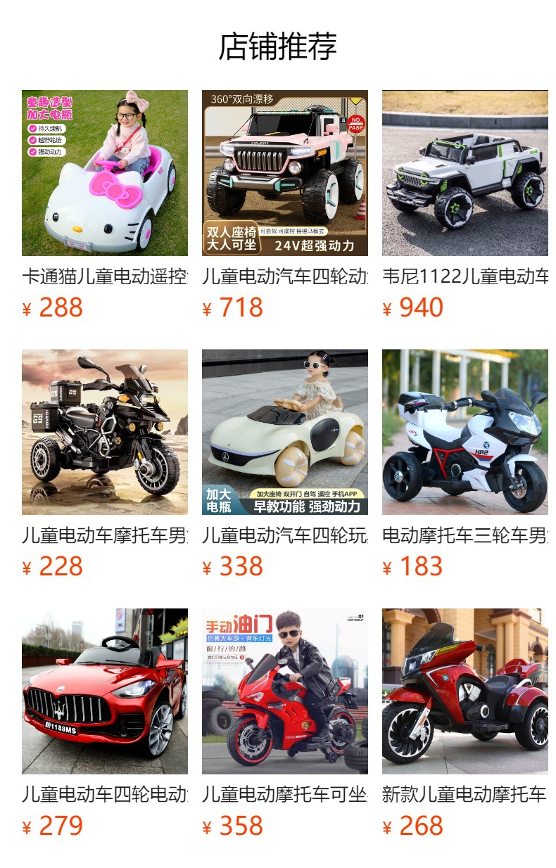 预览状态下无法点击,发布后,可点击跳转到对应的商品页面