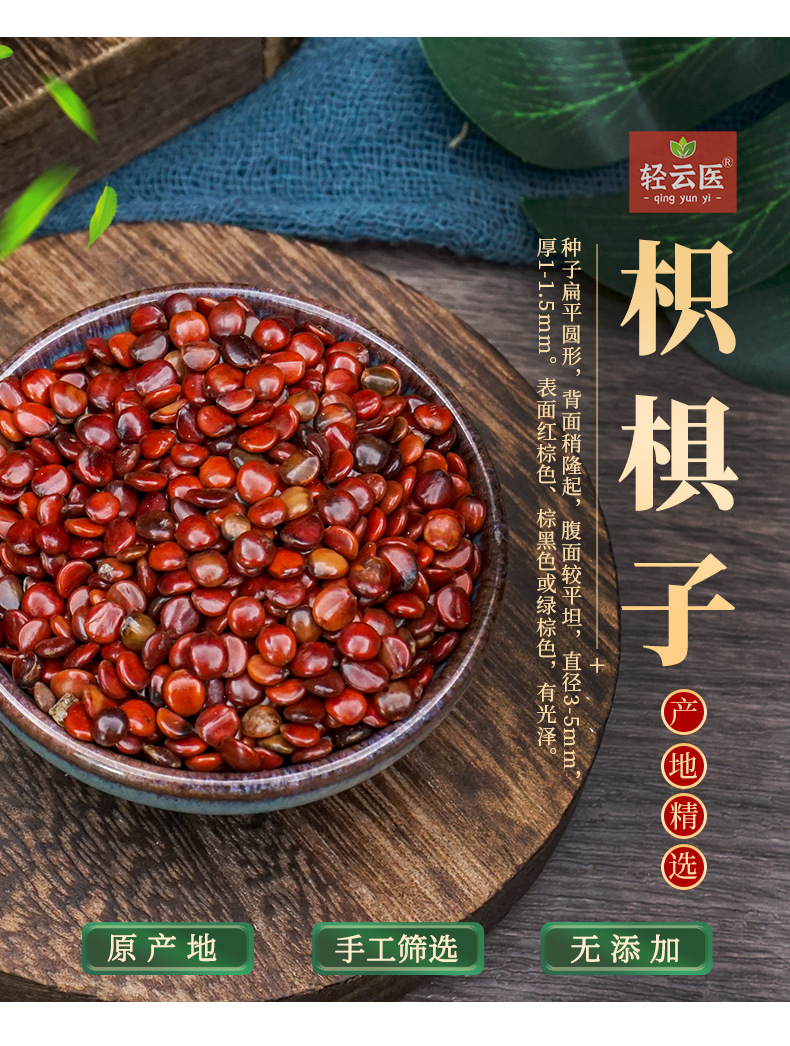枳椇子中药材500g北枳具子茶拐枣子籽葛根枳椇子泡茶水酒枳椇子粉-阿里巴巴