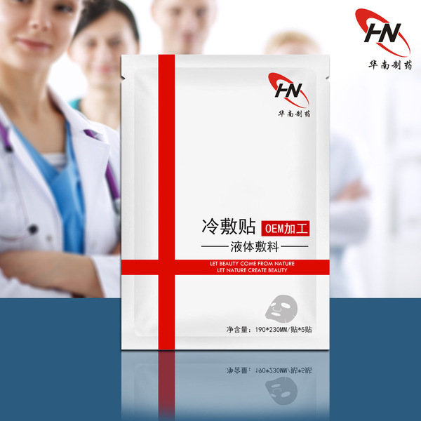Face mask for skin care