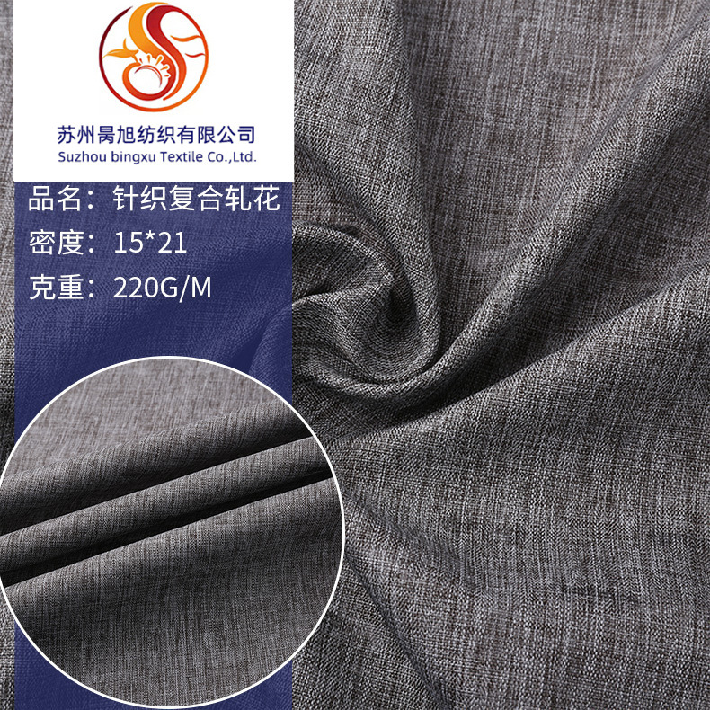 针织压花轧花斜纹春亚纺箱包面料300D小舞龙针织复合布