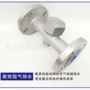 过热蒸汽承受圆盘式疏水阀