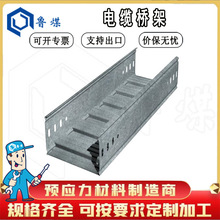 抗老化玻璃钢电缆桥架 通信基站机房 槽型线缆防护用