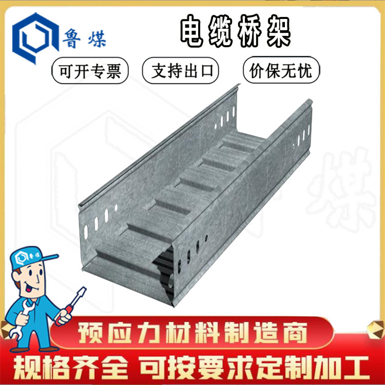 抗老化玻璃钢电缆桥架 通信基站机房 槽型线缆防护用