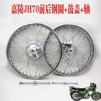 Spoke Front and Rear Steel Motorcycle wheel hub