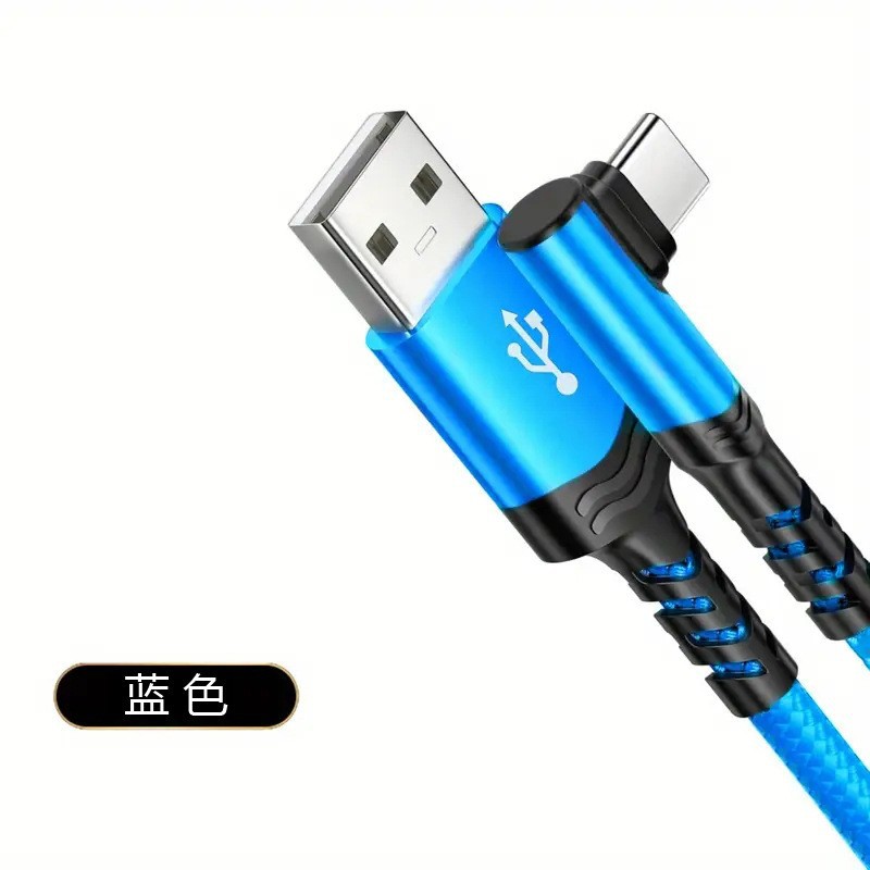 2026新款1-3m手机3c数码平板电脑充电线尼龙编织type-c快充闪充线