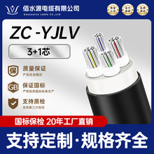 |ZC-YJLVXо3+1о0.6-1KV|ȼ늾̌