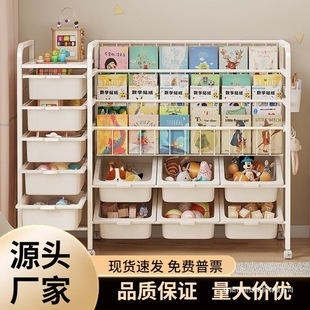 Children's Bookshelf Picture Book Rack Book Toy Storage Rack Integrated Simple Household Storage Rack Floor-Standing Baby Reading Rack