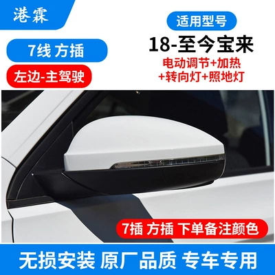 Rear mirror/rearview mirror assembly Foldableing New Reflector - 18-25-model-new-bora-7-wire-square-plug-left-19g-857-501h-507h