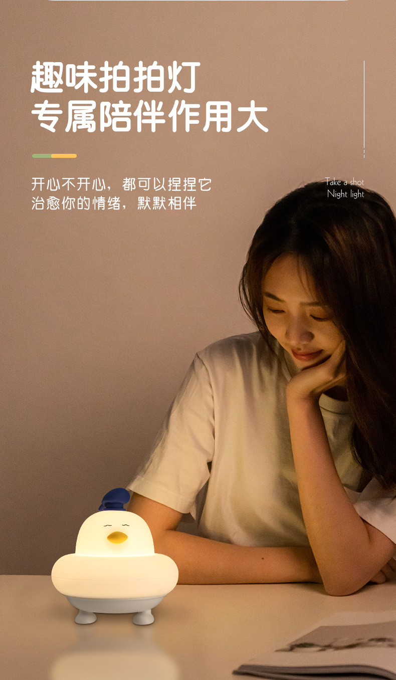 led小夜灯硅胶灯拍拍灯创意小鸡礼品定制