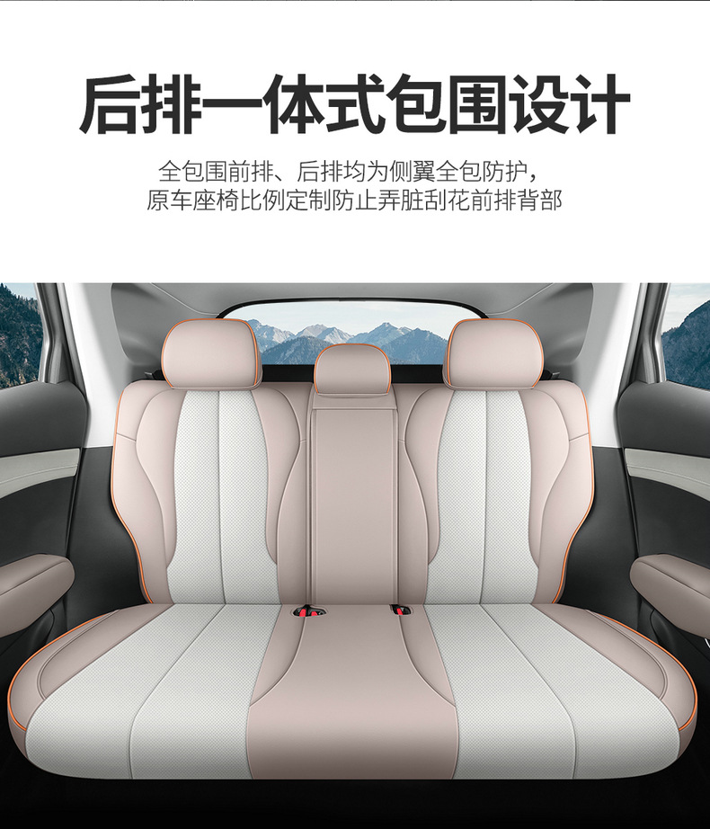 25 Byd Yuan Plus Special Seat Covers, Fully Surrounded Seat Cushions, Smart Driving Version Car Seat Covers, Interior Supplies