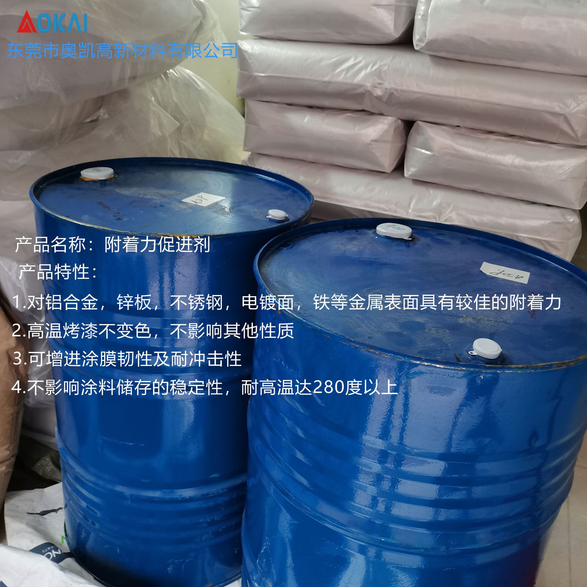 附着力促进剂代替德谦ADP金属烤漆铝合金锌板铁电镀密着剂