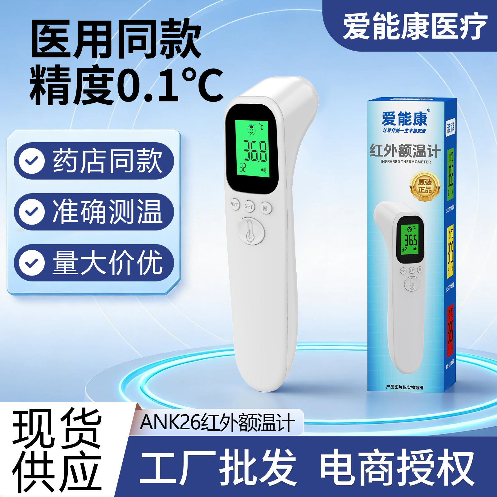 Medical Grade Thermometer Infrared Forehead Thermometer Home Use Intelligent Accurate Temperature Measurement Mercury-Free Chinese Temperature Measurement Forehead Thermometer