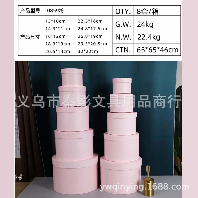 0859粉-8set