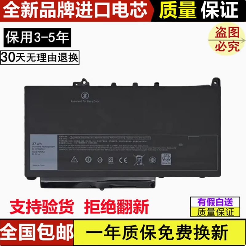 Compatible Battery 37Wh for Dell Latitude E7270 E7470 0F1Ktm Pdnm2