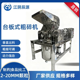 混合机;粉碎机;制粒干燥设备