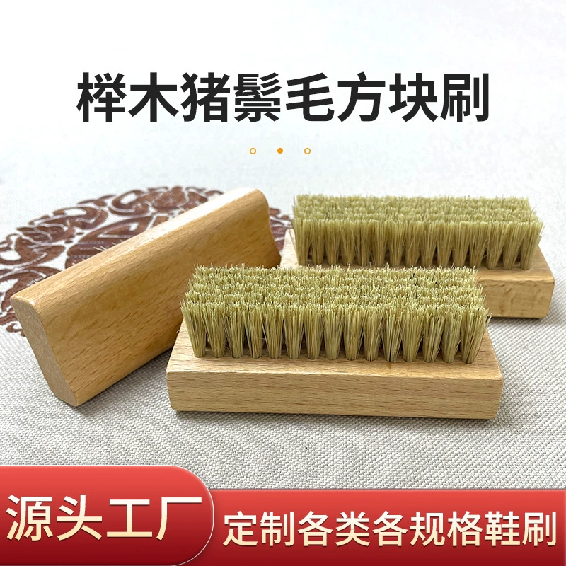 Groove маленький квадратный бук свинья щетка для волос Бытовая щетка для обуви кроссовки обувь жесткие волосы мытье обуви щетка для чистки производителей