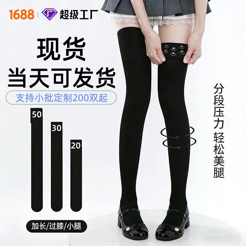 Manufacturer's in-stock silicone anti-slip over-the-knee socks, women's JK calf socks, velvet thigh-high stockings, thick black pantyhose