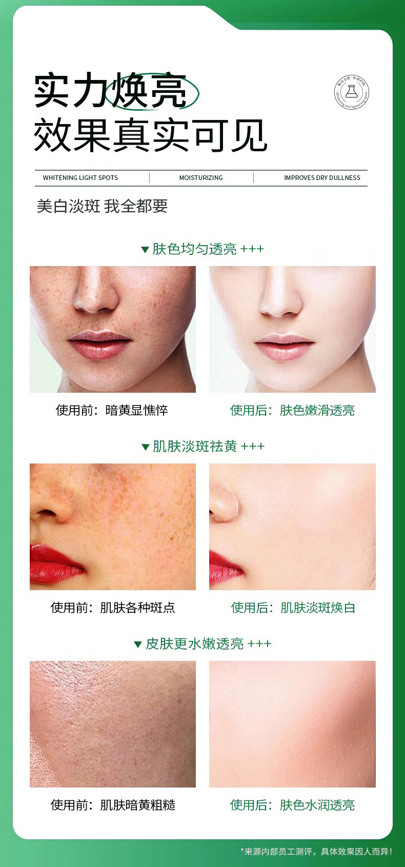 次抛美白精华液详情页_07.jpg