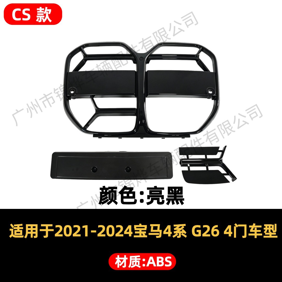 Suitable for 2021-2024 BMW 4 Series 4-door G26 CS model front bumper intake grille replacement and modification