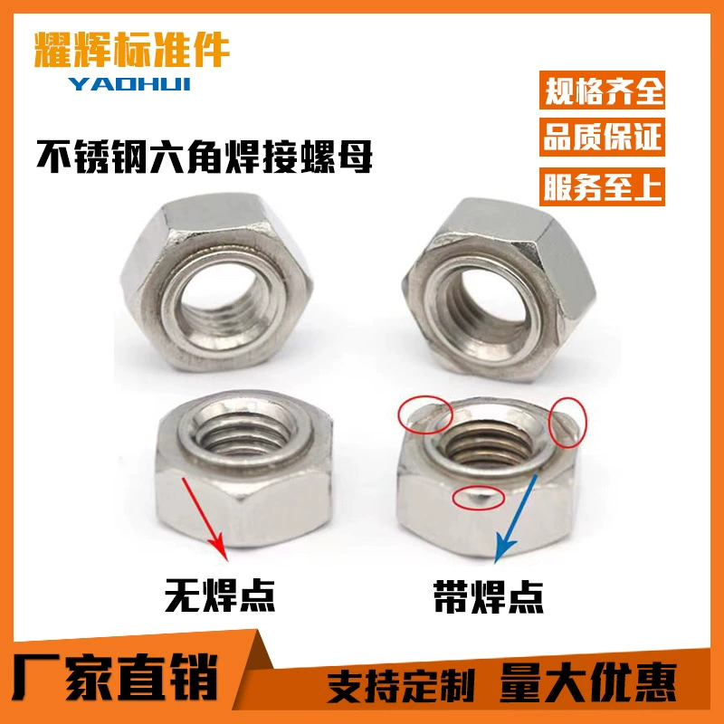 Шестигранная сварная гайка из нержавеющей стали 304/201 M3M4M5M6M8M10M12 сварочная точечная сварочная гайка