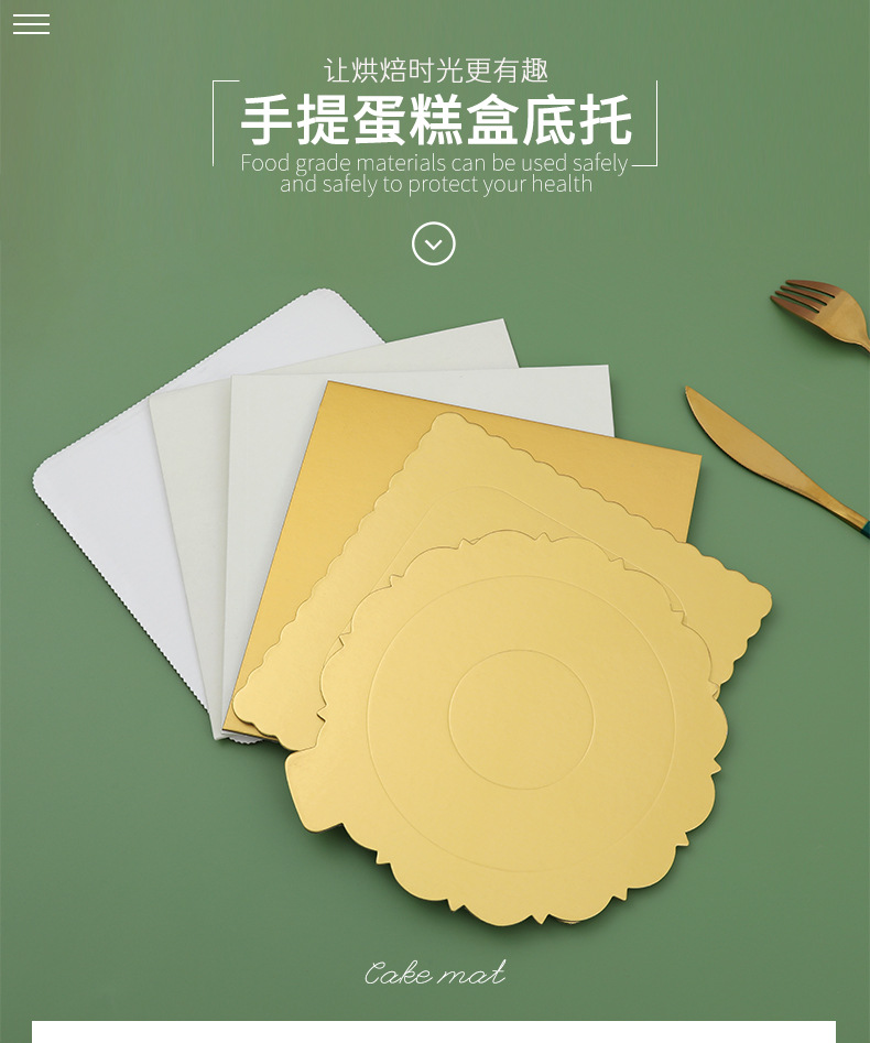 蛋糕垫_01.jpg