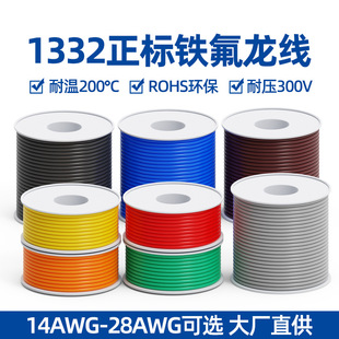 ���l�F������UL1332��Ӿ�����14 16 18 20 22 28awg200&deg;C�ߜؾ�