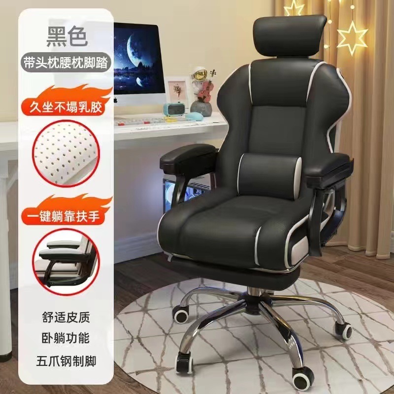 Silla de computadora silla de deportes electrónicos domésticos silla de transmisión en vivo silla de oficina cómoda silla de dormitorio de estudiantes universitarios silla giratoria silla única